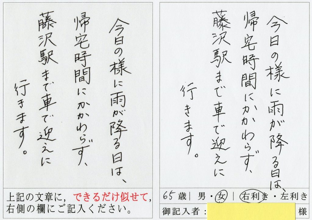 韜晦筆跡研究資料画像