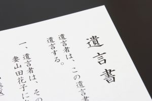 自筆証書遺言書のイメージ