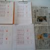 Thumbnail of related posts 173