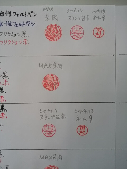 2年間野ざらしにした普通紙2018.08.21