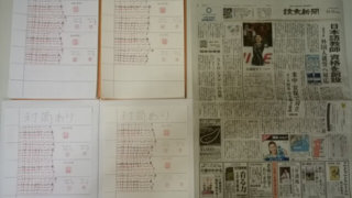 2018.11.11筆跡試料の作成