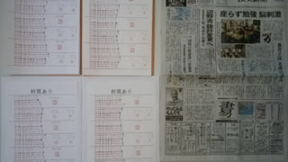 2019.1.21筆跡試料作成