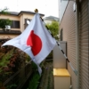 令和元年5月1日即位の日国旗掲揚