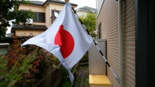 令和元年5月1日即位の日国旗掲揚