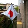 令和元年5月1日即位の日国旗掲揚