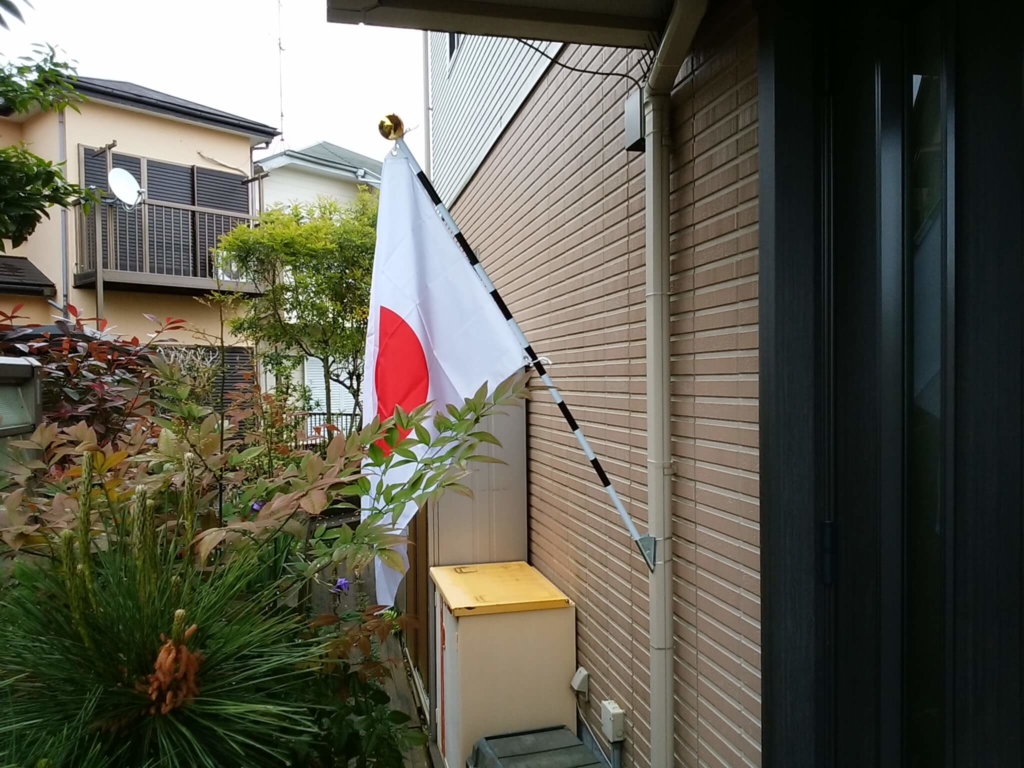 令和元年5月1日即位の日国旗掲揚その１