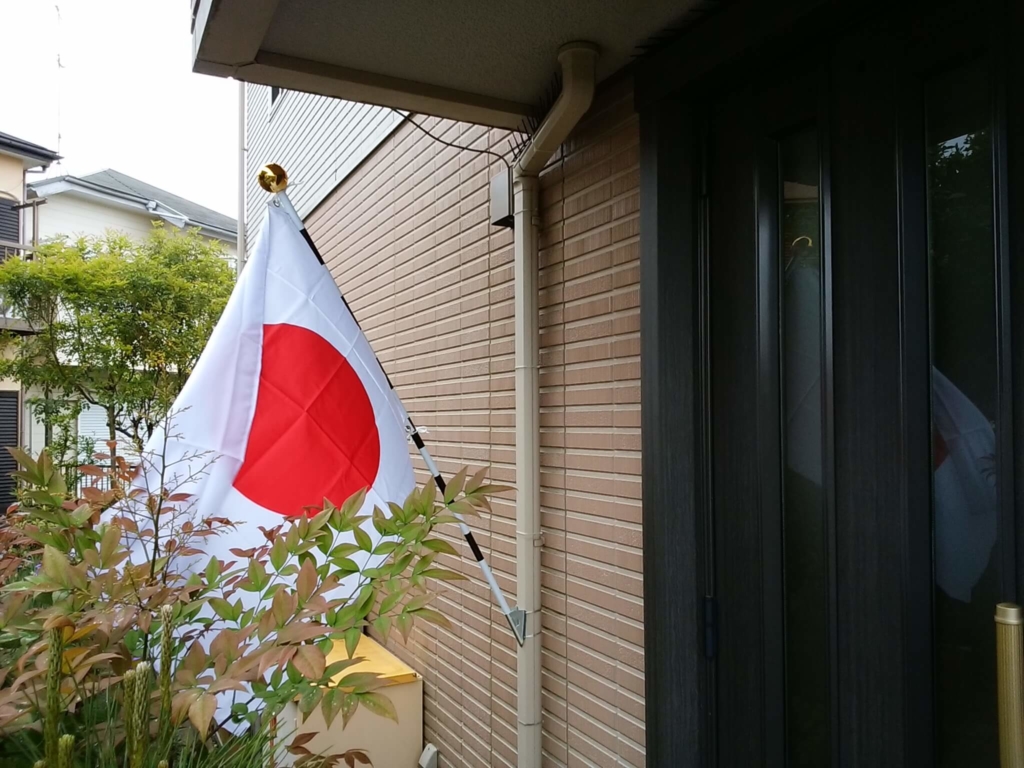 令和元年5月1日即位の日国旗掲揚その2