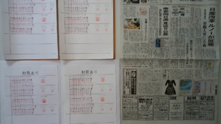 筆跡鑑定の研究用試料の作成:2019年6月11日