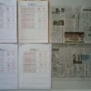 筆跡鑑定の研究用試料の作成2019年8月11日