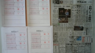 筆跡鑑定の研究用試料の作成 2019年11月11日