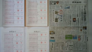 2020年1月21日筆跡鑑定の研究用試料の作成