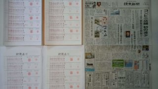 2020年1月21日筆跡鑑定の研究用試料の作成