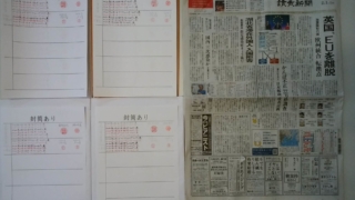 筆跡鑑定の研究用試料の作成 2020年2月1日