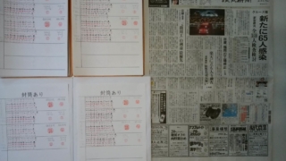筆跡鑑定の研究用試料の作成 2020年2月11日
