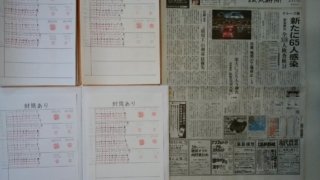 筆跡鑑定の研究用試料の作成 2020年2月11日