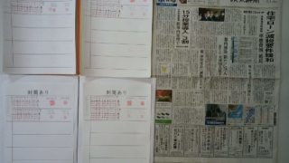 筆跡鑑定の研究用試料の作成:2020年4月1日