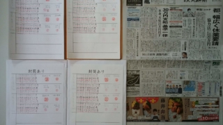 筆跡鑑定の研究用試料の作成:2020年4月11日