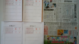 筆跡鑑定・印章鑑定の研究用試料の作成:2020年5月1日