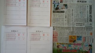 筆跡鑑定・印章鑑定の研究用試料の作成：2020年5月1日