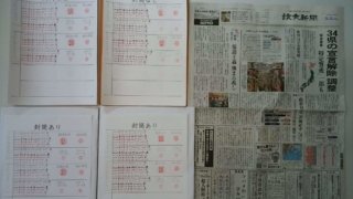 筆跡鑑定・印章鑑定の研究用試料の作成：2020年5月11日