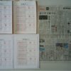筆跡鑑定と印章鑑定の研究用試料の作成:2020年5月21日