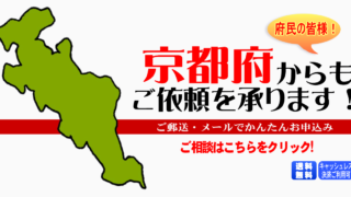 京都府からの筆跡鑑定も承ります。