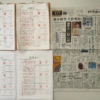 筆跡鑑定と印章鑑定の研究用試料の作成:2020年8月21日
