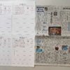 筆跡鑑定と印章鑑定の研究用試料の作成：2020年9月1日