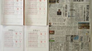 筆跡鑑定と印章鑑定の研究用試料の作成:2020年9月11日