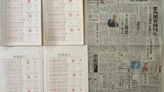 筆跡鑑定と印章鑑定の研究用試料の作成:2020年9月21日
