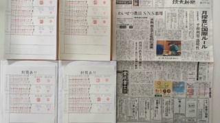 筆跡鑑定と印章鑑定の研究用試料の作成:2020年10月11日
