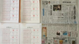 筆跡鑑定と印章鑑定の研究用試料の作成:2020年11月21日