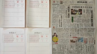 筆跡鑑定と印章鑑定の研究用試料の作成:2020年12月1日
