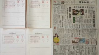 筆跡鑑定と印章鑑定の研究用試料の作成:2020年12月1日