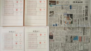 筆跡鑑定と印章鑑定の研究用試料:2021年4月11日