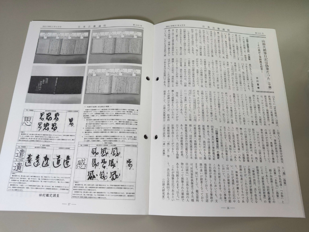 ぶれも様専用☆霊聴透視鑑定☆追加質問と鑑定 poltekkes-bsi.ac.id