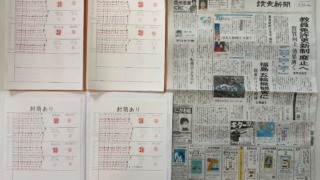 筆跡鑑定と印章鑑定の研究用試料の作成：2021年7月21日