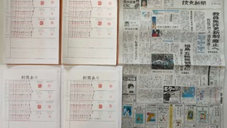 筆跡鑑定と印章鑑定の研究用試料の作成:2021年7月21日