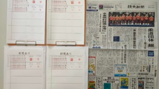 筆跡鑑定と印章鑑定の研究用試料の作成:2021年8月1日