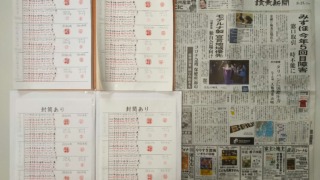 筆跡鑑定と印章鑑定の研究用試料の作成:2021年8月21日