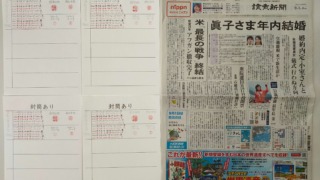 筆跡鑑定と印章鑑定の研究用試料の作成:2021年9月1日