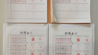 筆跡鑑定と印章鑑定の研究用試料の作成:2,021年10月11日