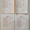 筆跡鑑定と印章鑑定の研究用試料の作成：2,021年10月11日