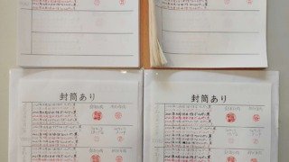 筆跡鑑定と印章鑑定の研究用試料の作成:2,021年10月11日
