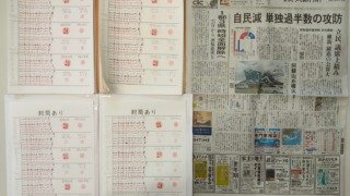 筆跡鑑定と印章鑑定の研究用試料の作成:2021年10月21日