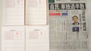 筆跡鑑定と印章鑑定の研究用試料の作成：2021年11月1日