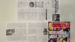 週刊金曜日2,021年11月5日号：種田山頭火に関する記事