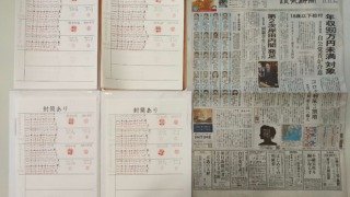 筆跡鑑定と印章鑑定の研究用試料の作成:2021年11月11日