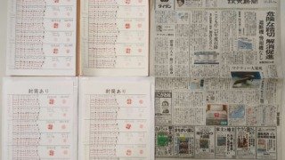 筆跡鑑定と印章鑑定の研究用試料の作成:2021年11月21日