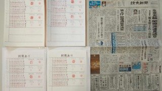 筆跡鑑定と印章鑑定の研究用試料の作成:2021年12月11日